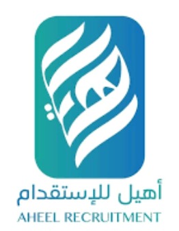 $ مكتب أهيل للاستقدام $ الرياض