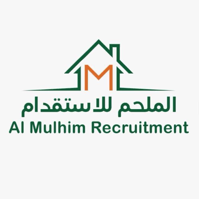 $ الملحم للاستقدام $ الأحساء