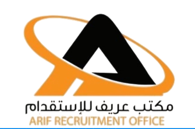 $ مكتب عريف للاستقدام $ الرياض