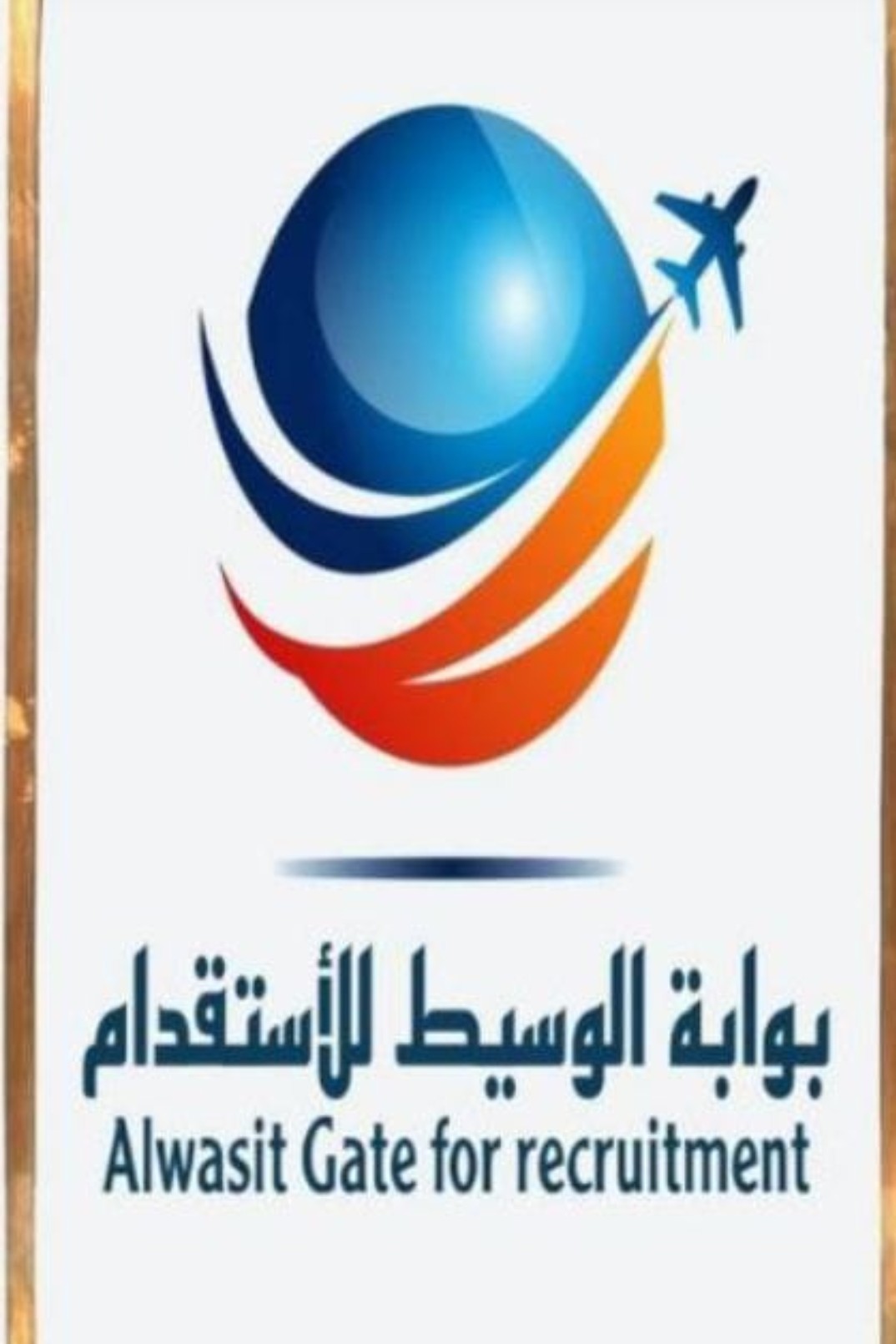 مكتب بوابة الوسيط للاستقدام في الوجه