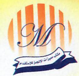 مميزات الانجاز للاستقدام في الرياض